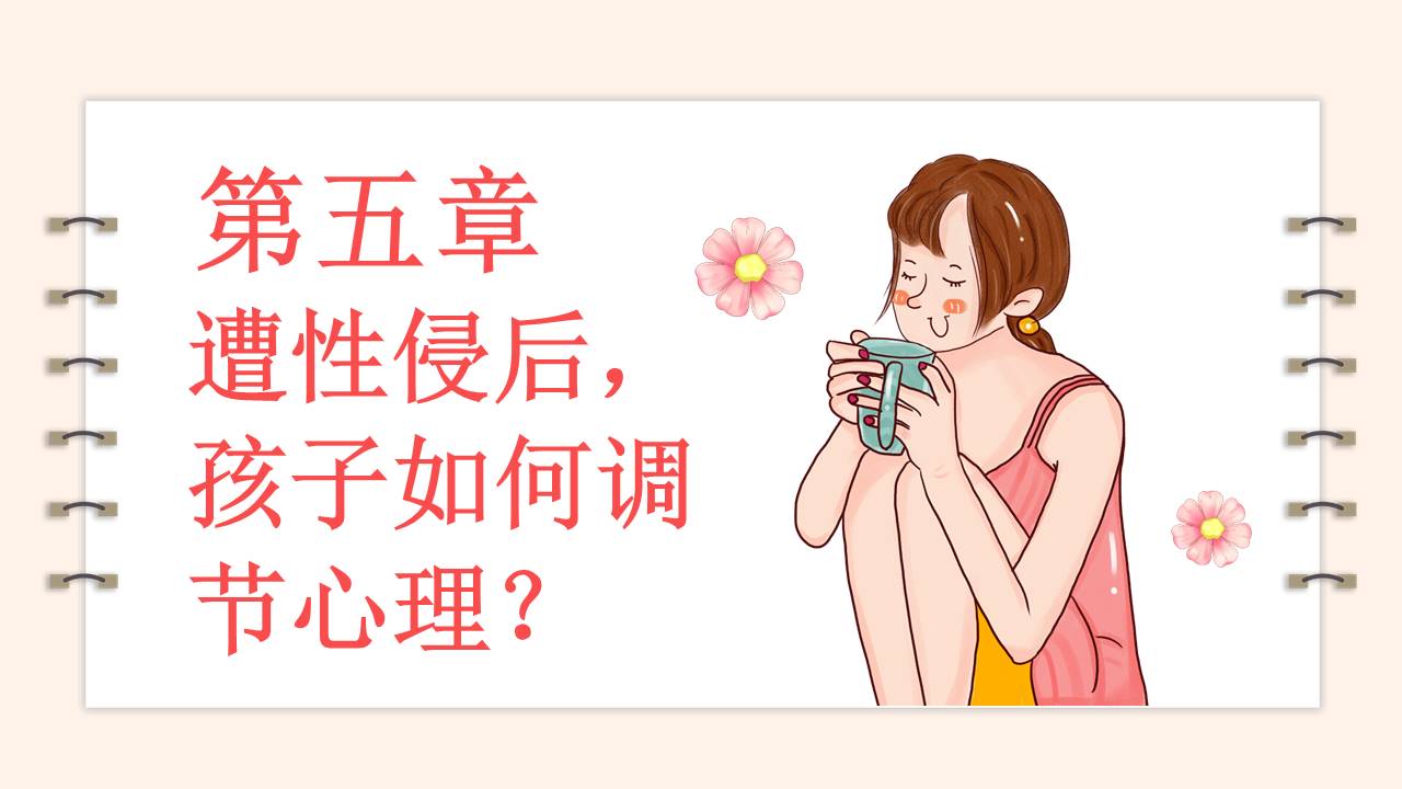 安全教育 (12).pptx